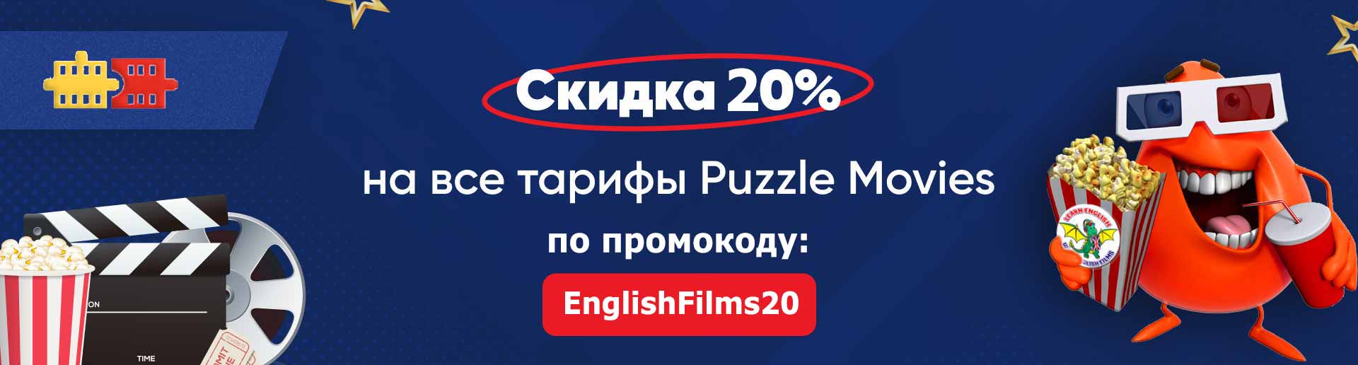 Puzzle-movies