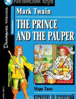    / The Prince and the Pauper ( ,  )