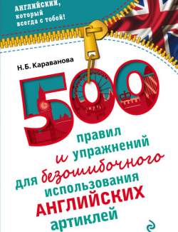 500        .  .. (2016, 192)