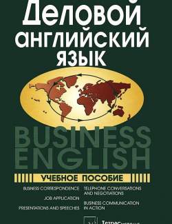   . Business English.  .. (2012, 272)