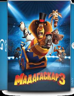  3 / Madagascar 3: Europe's Most Wanted (2012) HD 720 (RU, ENG)