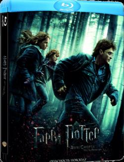 Гарри Поттер и Дары Смерти: Часть I / Harry Potter and the Deathly Hallows: Part 1 (2010) HD 720 (RU, ENG)