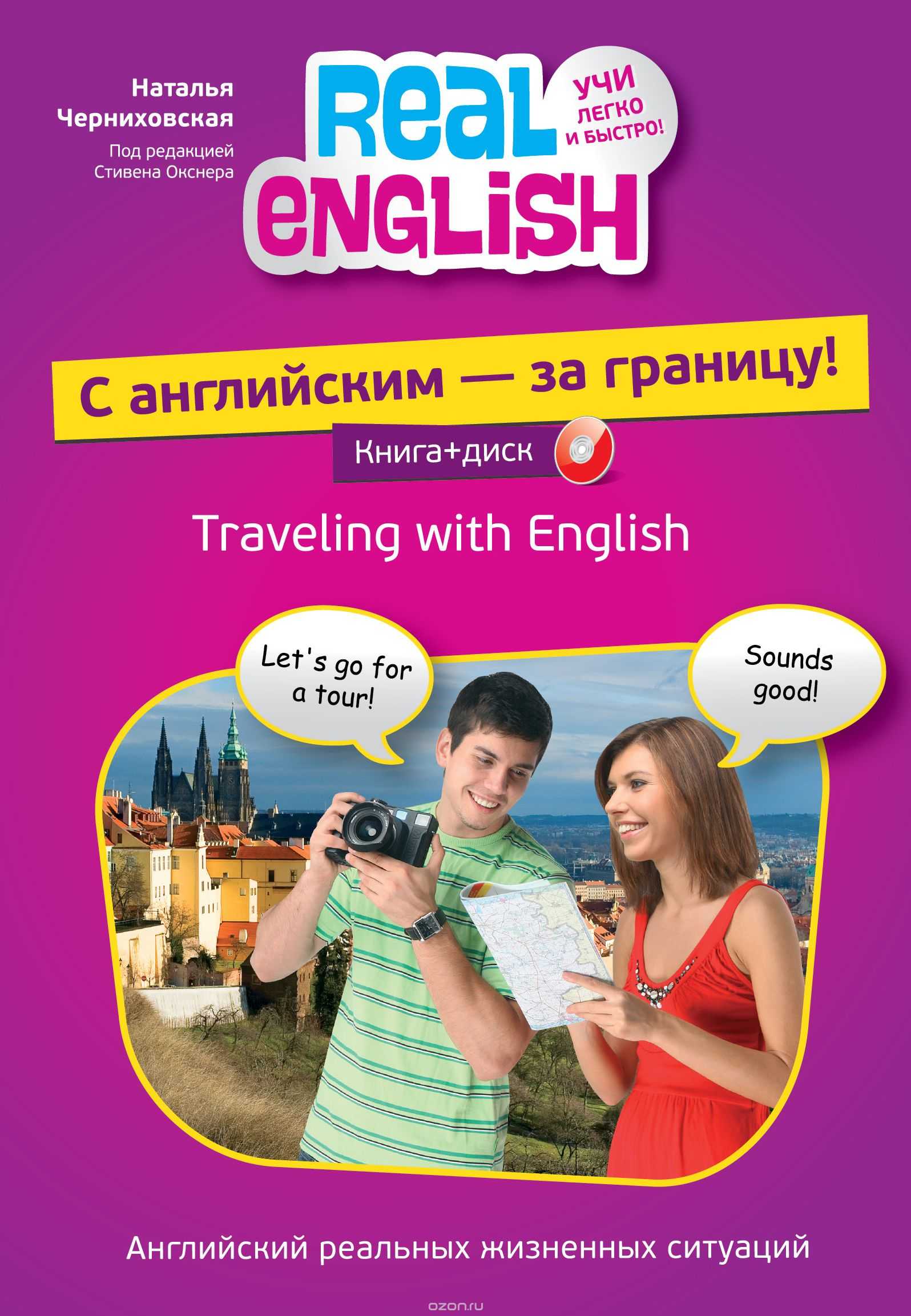 Is english really english