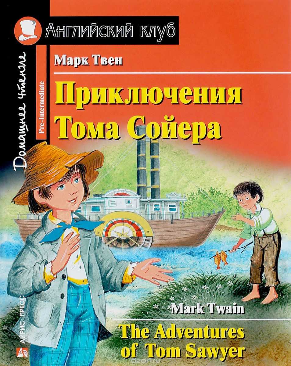 Адаптированные книги уровня pre-intermediate