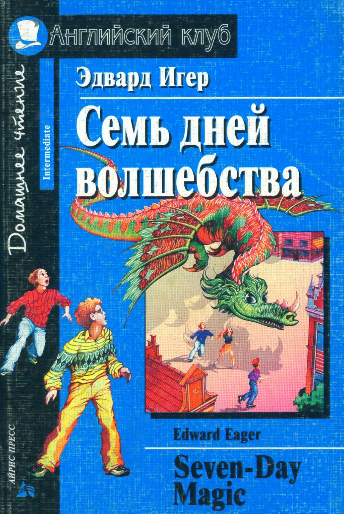 Скачать адаптированные книги на английском