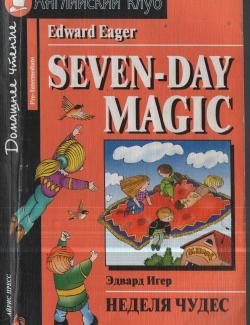   / Seven-Day Magic (Eager, 2005)